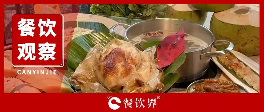 餐饮界 餐饮新媒体