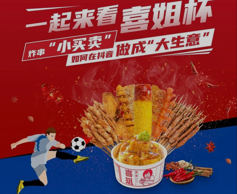 餐饮界 餐饮新媒体