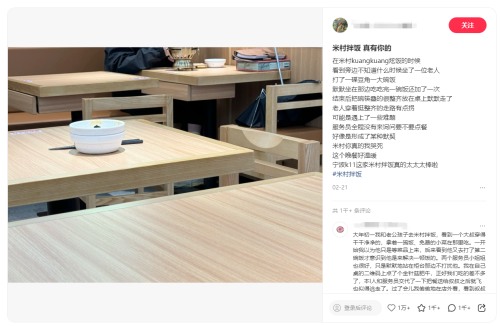 餐饮界 餐饮新媒体