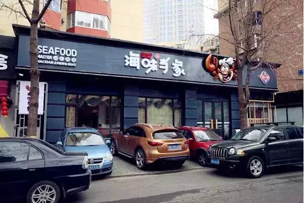 22张台，日销4万+，满分好评，大连一家小巷餐厅震惊餐饮界！|餐饮界