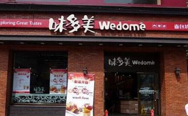 线下店升级 味多美瞄准了O2O配送|餐饮界