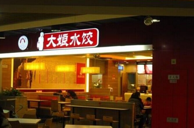 撕逼内幕！大娘水饺与CVC的恩怨情仇|餐饮界