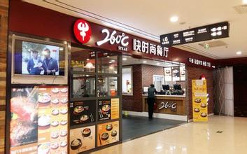 【揭秘】快时尚餐饮为何倍受青睐