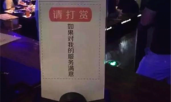 你的餐厅适合打赏吗？