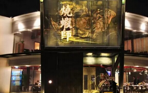 小龙虾，还能怎么玩出新意思？