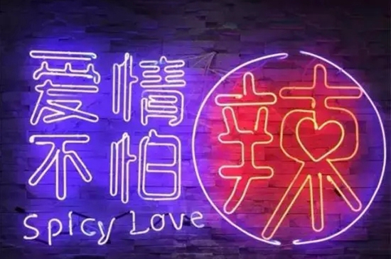 这样的餐厅名字实难让人不遐想连篇