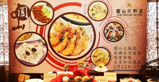 台北名厨携团队客座上海开启美食节