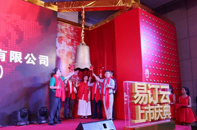 易订云挂牌新三板，欲打造餐饮行业的全生态系统|餐饮界