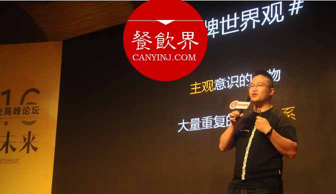 餐饮人如何不花钱有效引爆品牌？ | 西少爷联合创始人袁泽陆