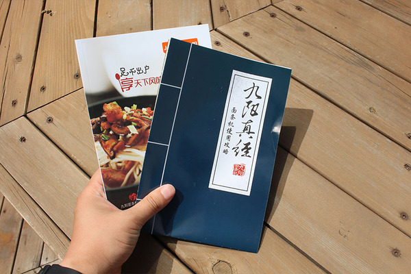 餐饮营销的“九阳真经