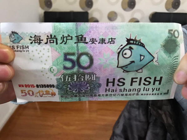 餐馆吃饭还送现金？ 原来这是张代金券