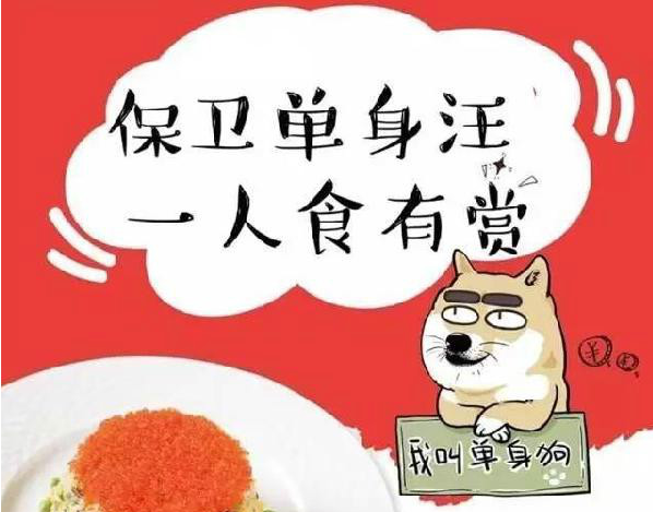 从情人节营销的几十种招式，发现促销活动的10个小秘密|餐饮界