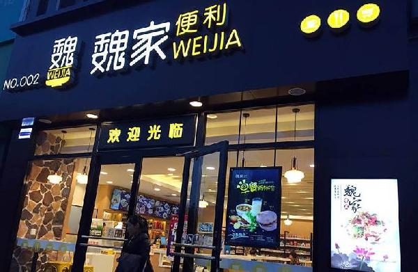 便利店侵入餐饮，餐饮反攻便利店会成潮流吗？