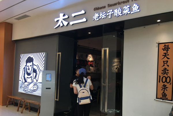 为什么大热餐厅都爱用“品牌+菜名”作为餐厅名字？