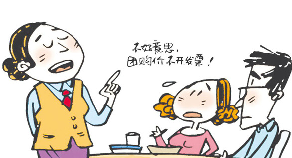 索发票被拒开收据代替 餐饮业避税手段多样