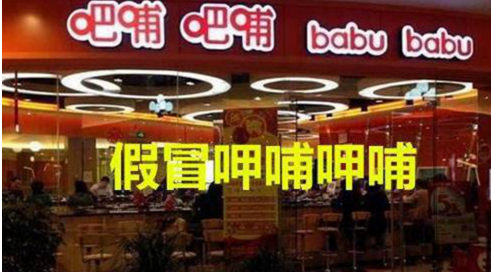 呷哺呷哺状告美团侵权，索赔50万