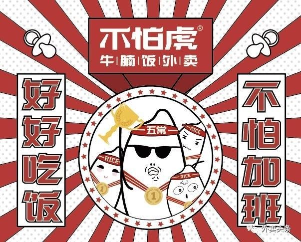 融资千万，牛腩小店一周订单破千，还拉上摩拜一起卖