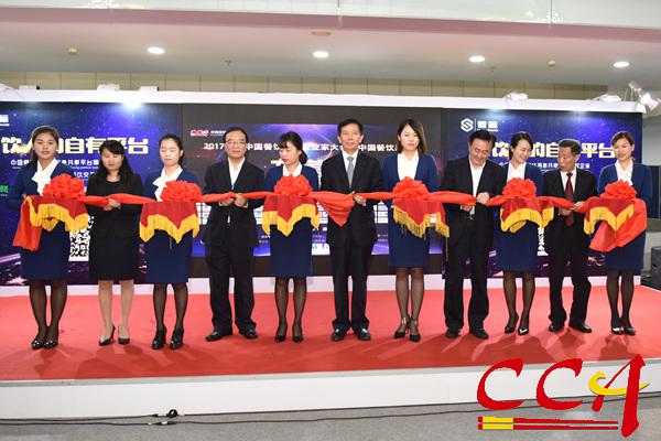 吉林省赢合投资受邀参加2017中国餐饮产业企业家大会|餐饮界