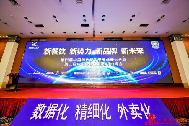 快讯 | 西米信储执行总裁潘再忠：餐企数据+金融服务助力连锁发展|餐饮界