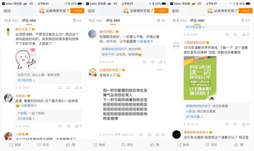 1314茶世界杯游戏刷屏朋友圈，技术漏洞导致游戏加码