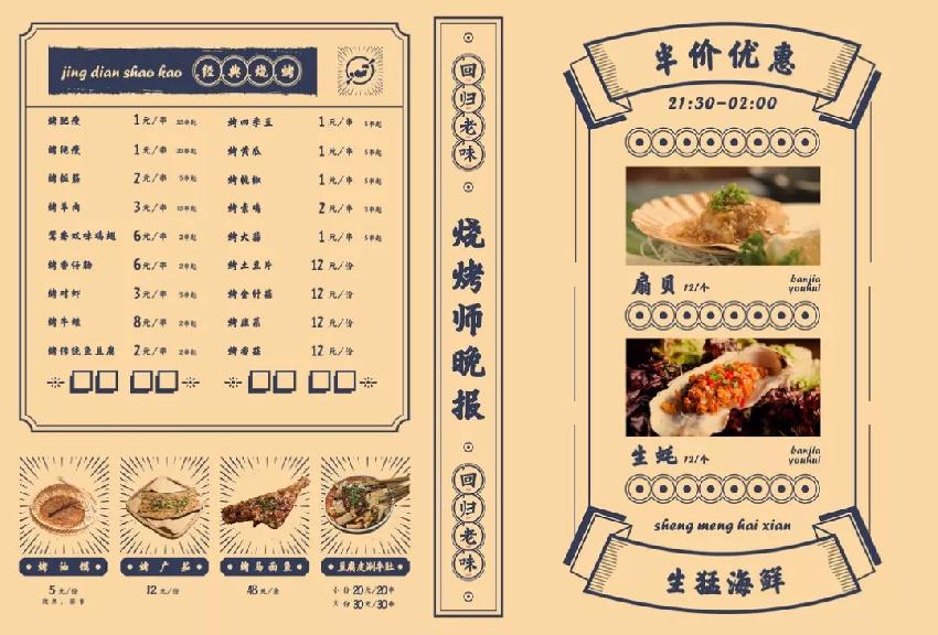 这些菜单设计吸睛太厉害了！|餐饮界