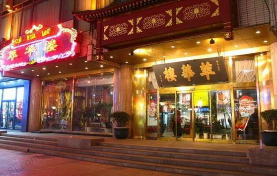 老字号餐饮寻求年轻化 萃华楼试水“小菜馆”