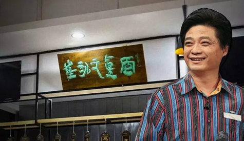 崔永元开了家真面面馆成网红！|餐饮界