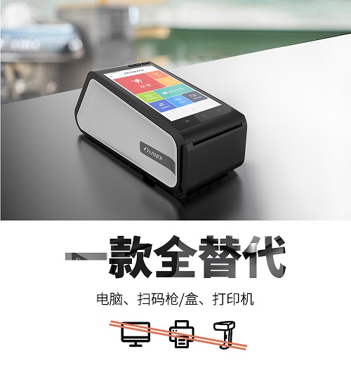 何止支付?联迪商用APOS A5给你不一样！|餐饮界