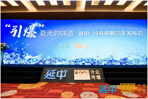 拒绝高糖饮料 倡导低糖低能量，延中携手分众开启品牌走向全国新战略