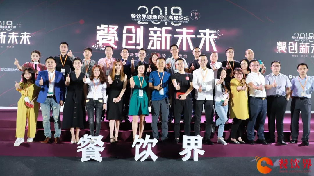  第11届餐饮界创新创业高峰论坛落下帷幕：餐企如何度过炎夏？我们整理了这些大咖的答案......