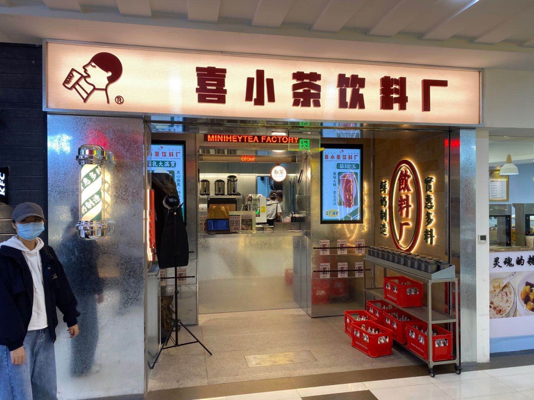 喜茶发布新品牌“喜小茶”以求应对市场下沉，疫情之下的无奈之举？