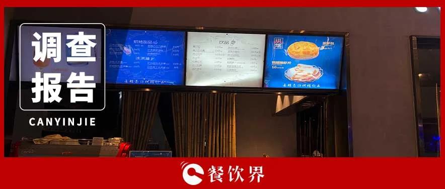 餐饮SaaS服务平台满意度调查报告出炉，最受欢迎的是它！