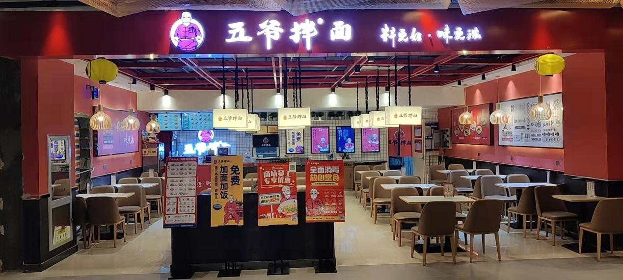 五爷拌面实现千店规模，哗啦啦助力其搭建数字化3.0架构