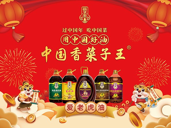 道道全在虎年营销中拔得头筹