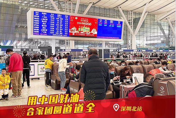 车站随想：合家团圆 道道全