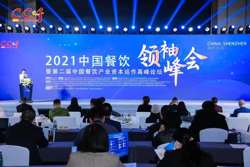 毕马威携手三家机构首次联合发布《乘东风炊烟万里——后疫情时代餐饮连锁企业发展报告》