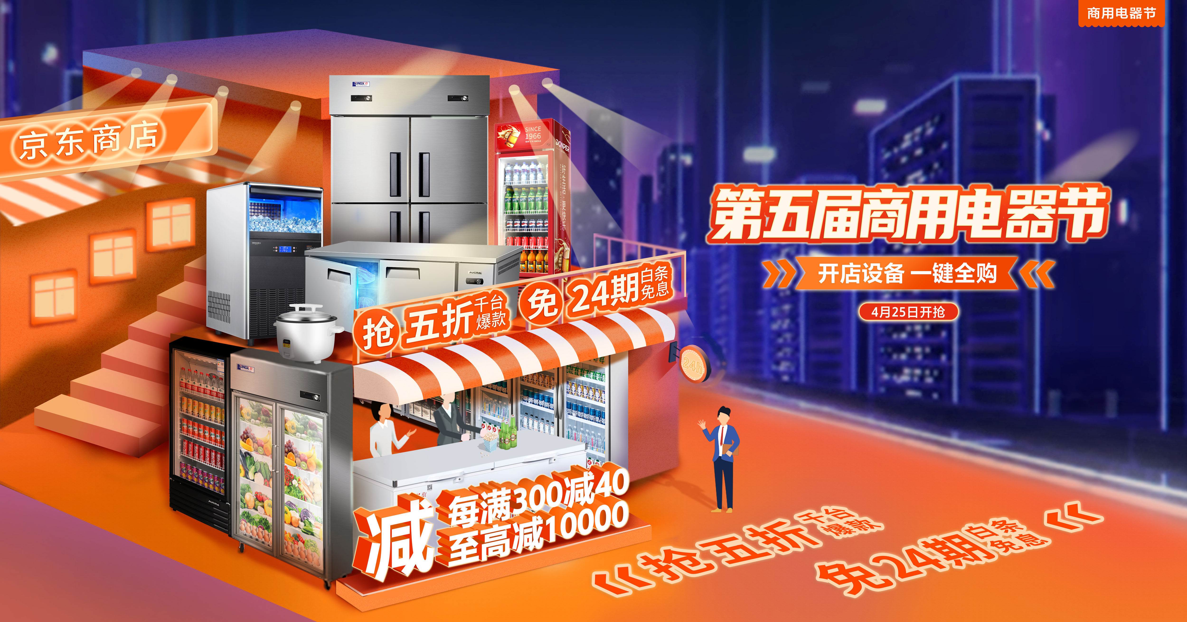 解决90%餐饮老板创业“难题”：如何低成本采购开店设备？