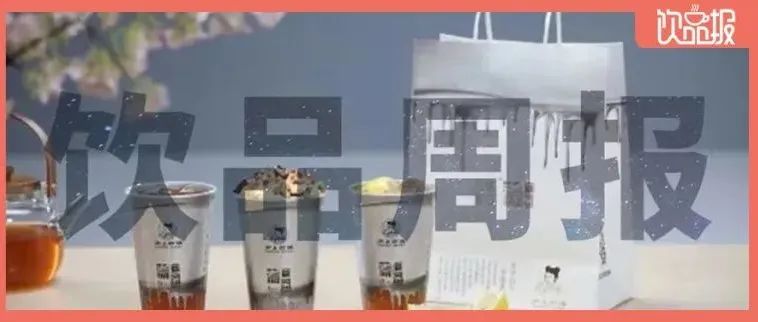 茶颜悦色重庆4店同开、瑞幸门店破7000+｜饮品周报第26期|餐饮界