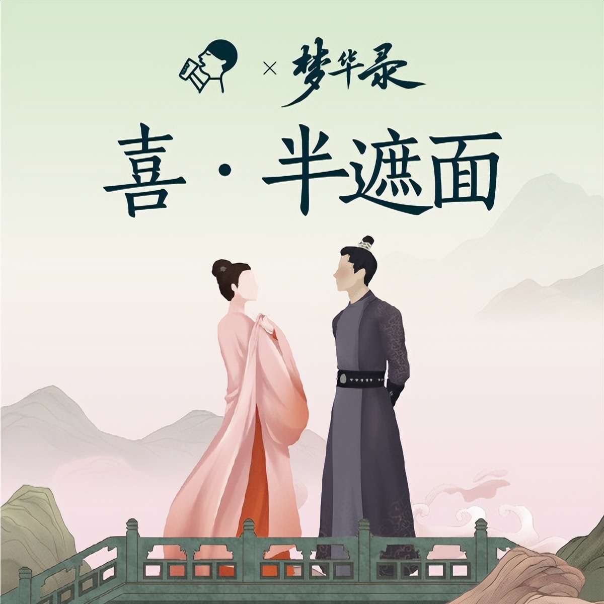 喜茶联名《梦华录》，推紫苏·粉桃饮等多款特调产品|餐饮界