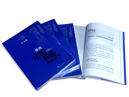 璞真食品、京东方，荣膺“制造业隐形冠军”称号
