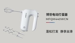 1个打蛋器就能搞定的甜品，博世打蛋器解锁更多夏日冰爽与甜蜜