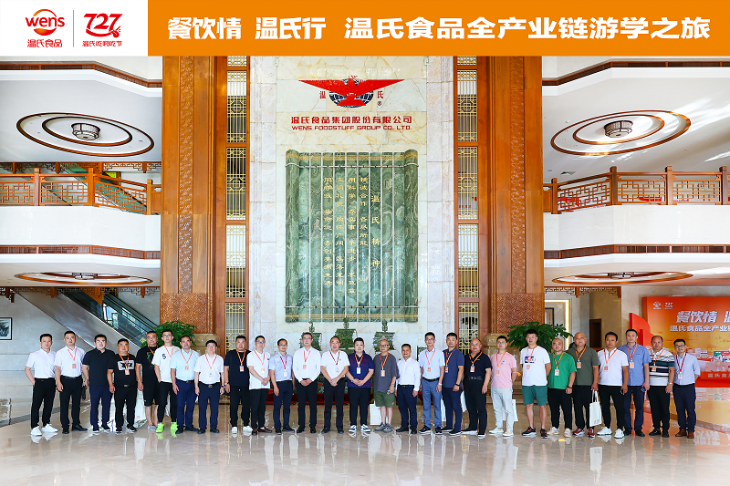 游学头部预制菜厂家温氏集团，寻找站在风口上起飞的“源动力”