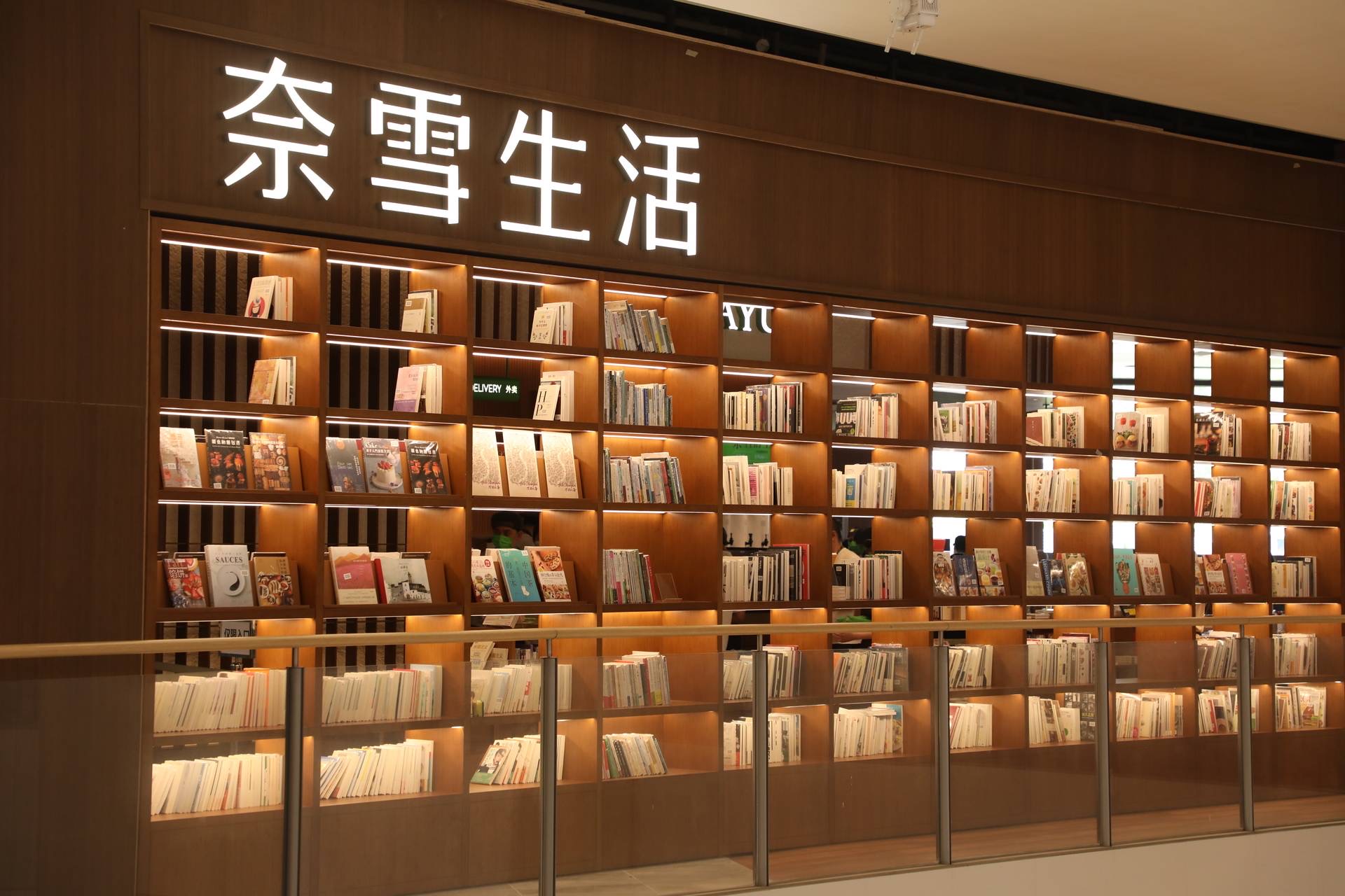 “奈雪生活”全球首店正式启航，品牌共创新模式探索N种生活方式|餐饮界