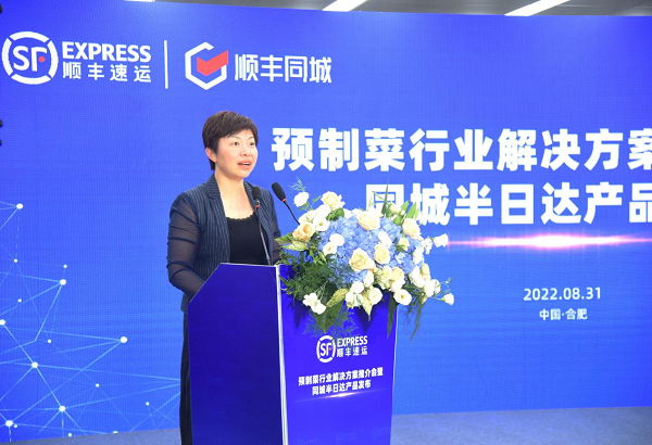 全面布局预制菜行业，顺丰速运以一体化供应链优势助力行业良性发展|餐饮界