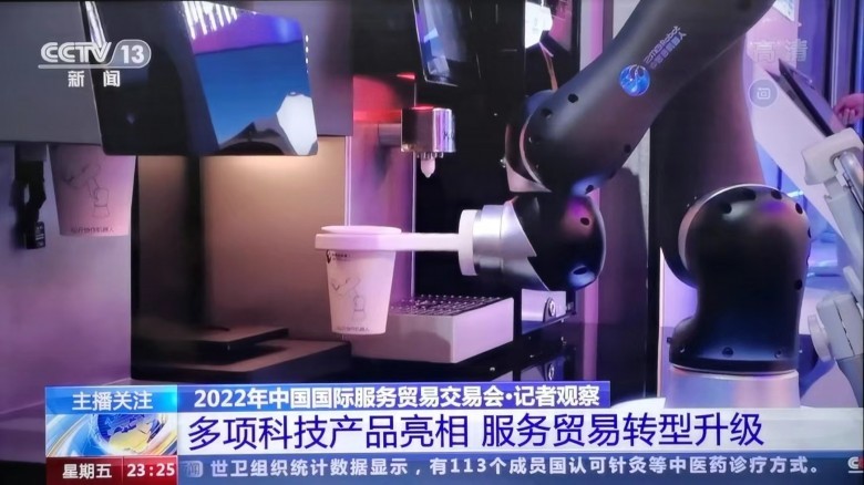国际服贸会中靠“咖啡机器人”走红后 中铭谷想把机器人推向更多领域
