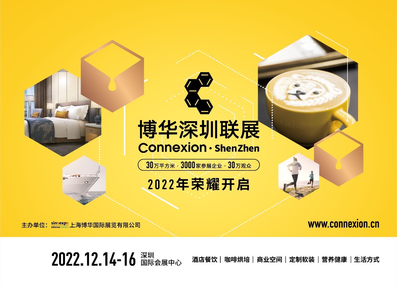 博华深圳联展首秀 ：共赴盛会，共话发展，共启未来