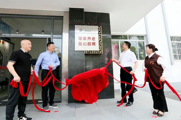 顺丰同城与苏州娄葑街道首创“爱心厨房”合作，助推辖区老人足不出户幸福养老|餐饮界