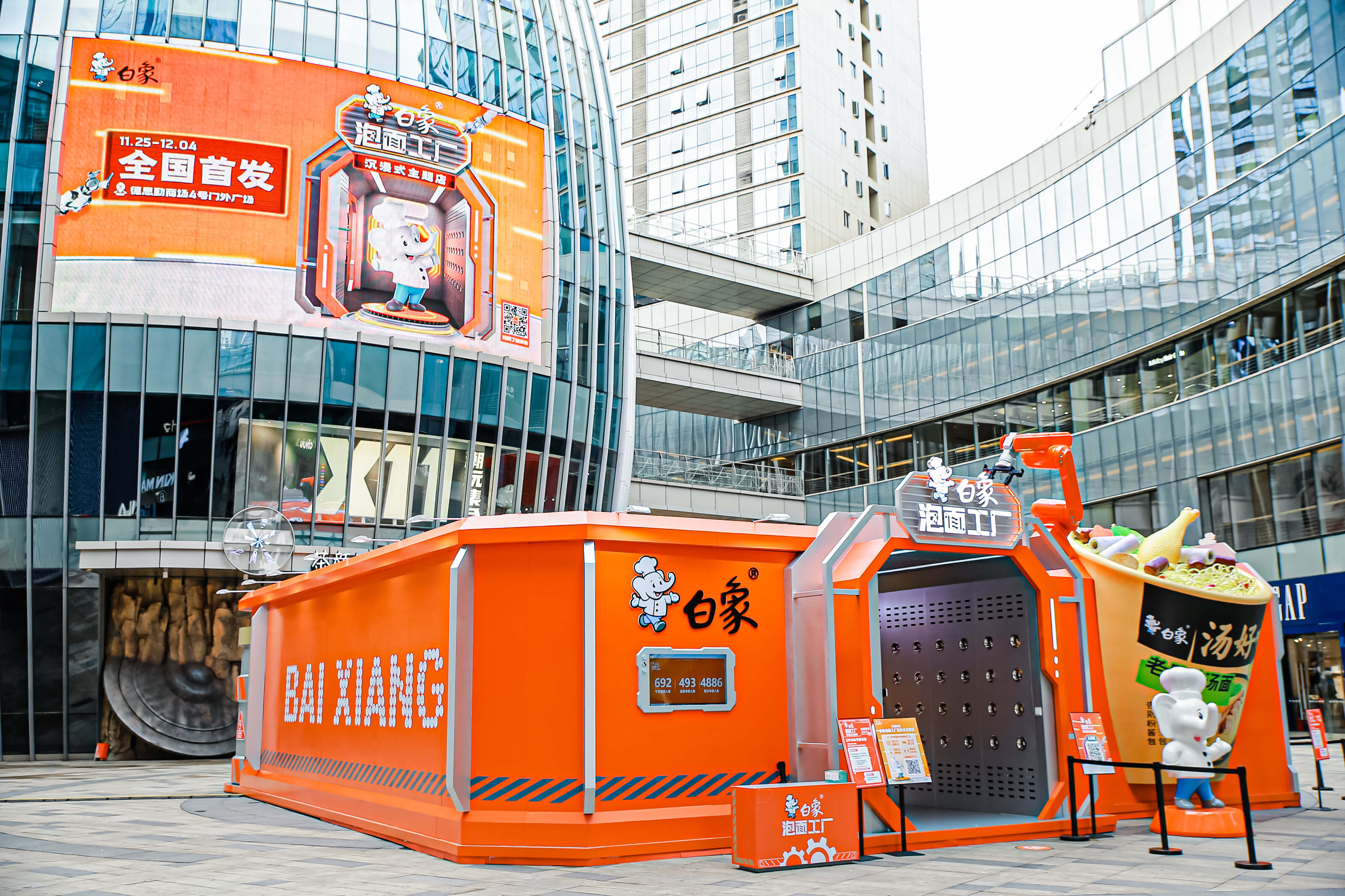 把工厂搬到市中心是怎样的体验？ 白象携行业首家“泡面工厂”主题店落地长沙