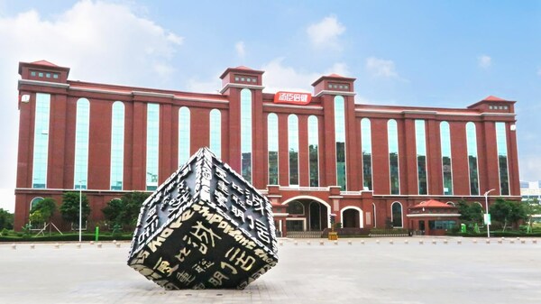 汤臣倍健透明工厂入选“2022年度智能制造示范工厂揭榜单位”