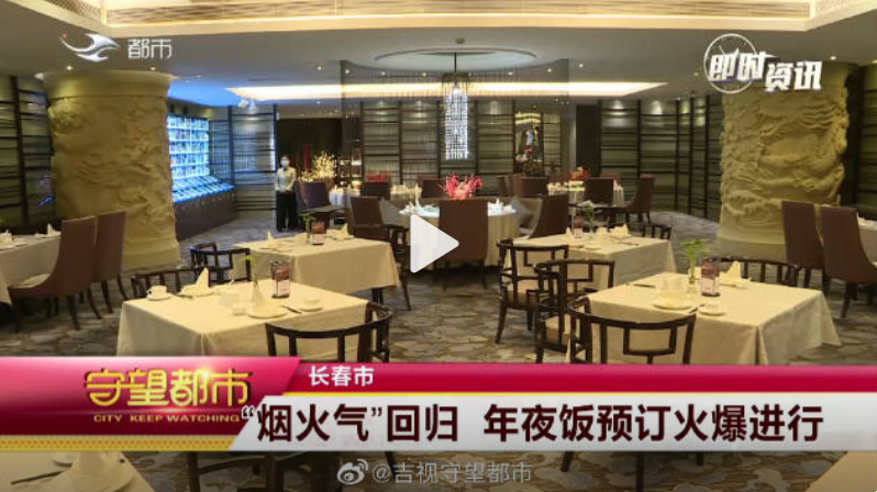 春节档回归，“到店”和“到家”同时引爆｜餐见